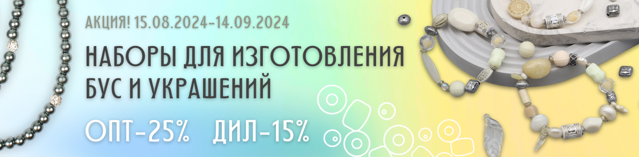 Купить фурнитуру для бижутерии и украшений в интернет-магазине Стильная Штучка в СПБ и Москве