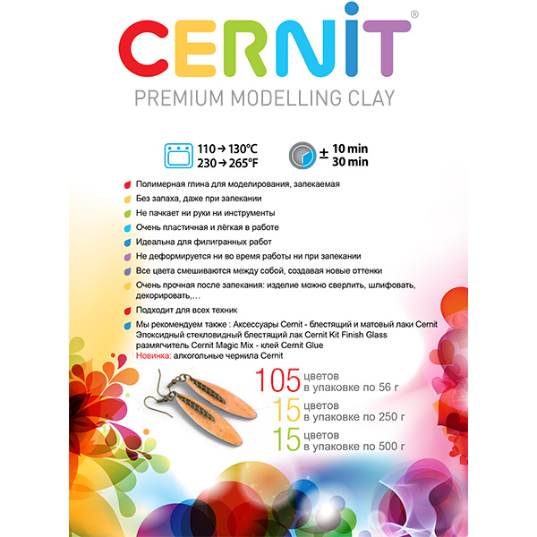 Cernit - premium modelling clay
